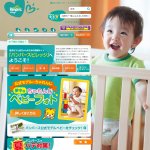 【赤ちゃんの健康と成長をサポートする、紙おむつのパンパース公式サイト】