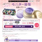 Jino｜味の素（株）のアミノ酸スキンケアba