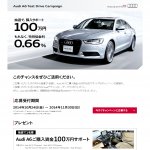 Audi A6 Test Drive Campaign │ Audi Japan
