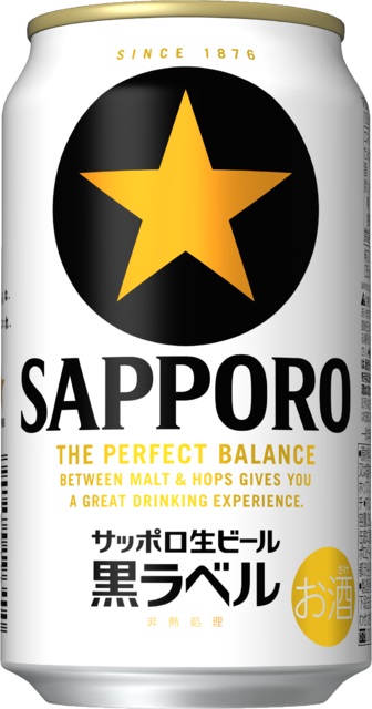スポーツ報知のサッポロ生ビール黒ラベル6本セットが4名に当たる懸賞