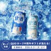 森永甘酒で黒毛和牛やQUOカードPayなどが合計300名に当たる懸賞