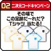 サントリーBOSSのポケモンTシャツやギフトPAYが100,000名に当たる懸賞