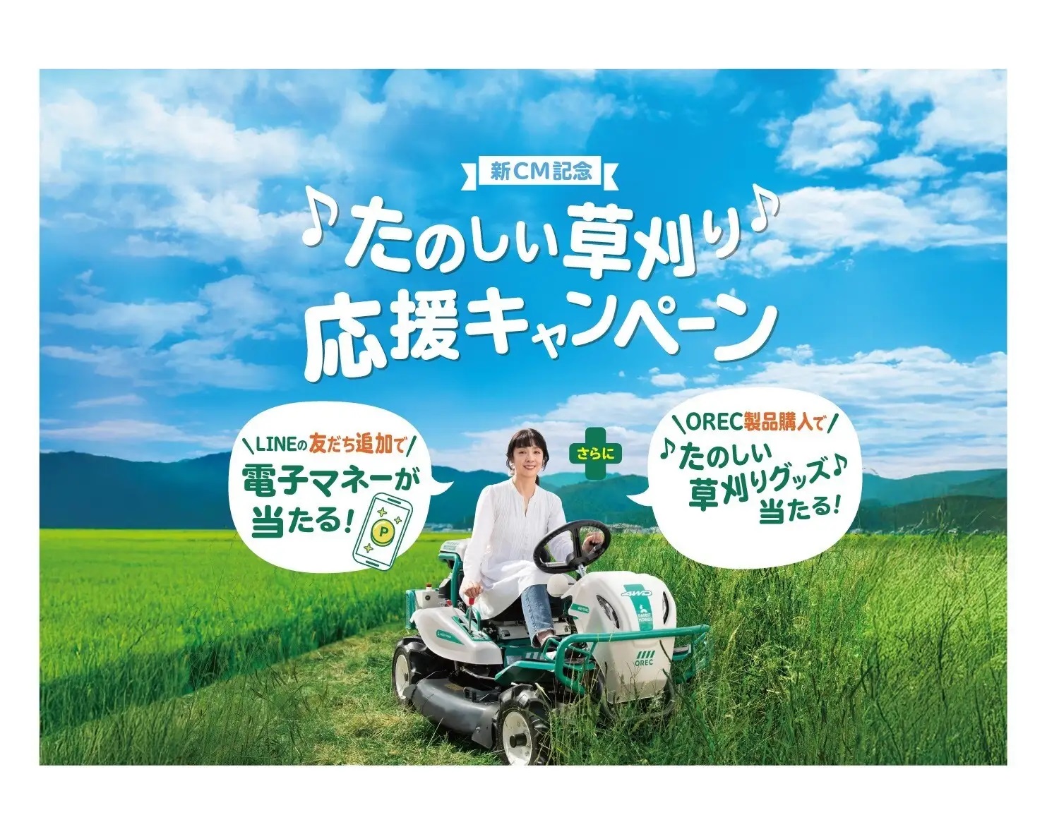 オーレックのえらべるPay500ポイントが1,000名に当たる懸賞