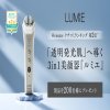 ヤーマンの3in1美顔器LUMIEが200名に当たる懸賞