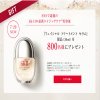 SK-IIの新作美容液が800名に当たる懸賞
