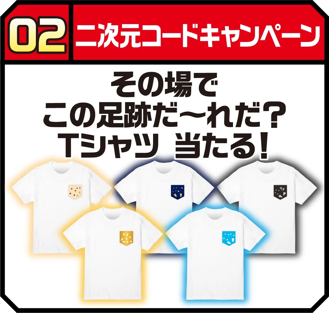 サントリーBOSSのポケモンTシャツやギフトPAYが100,000名に当たる懸賞
