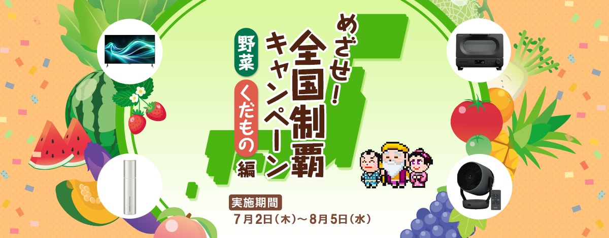 シャープのテレビ・調理家電などが37名に当たる毎日応募キャンペーン