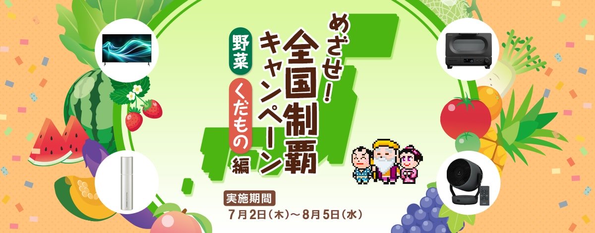 シャープのテレビ・調理家電などが37名に当たる毎日応募キャンペーン